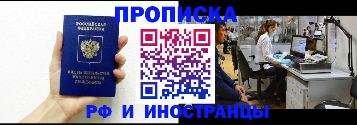 прописка для школы в Менделеевске